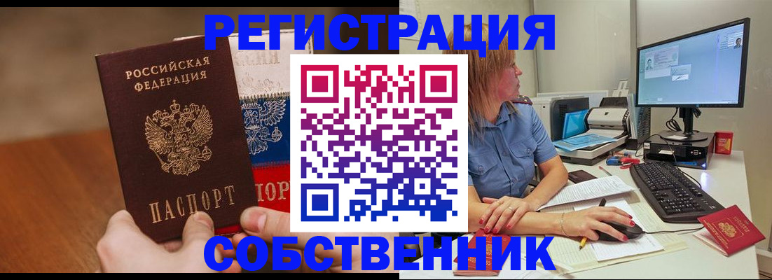 временная регистрация поиск в Котельниках