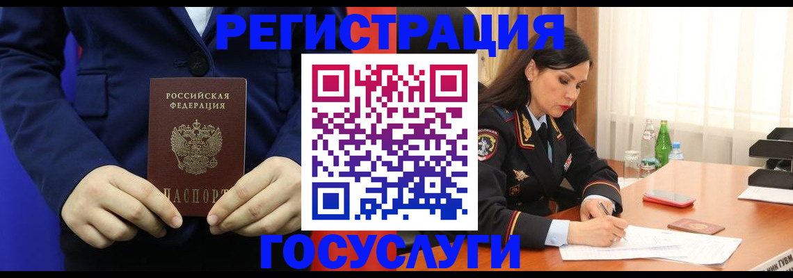 временная регистрация законно в Котельниках