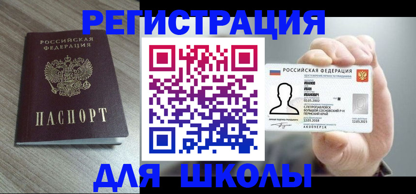 прописка поиск в Котельниках