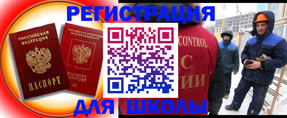 временная регистрация поиск в Котельниках