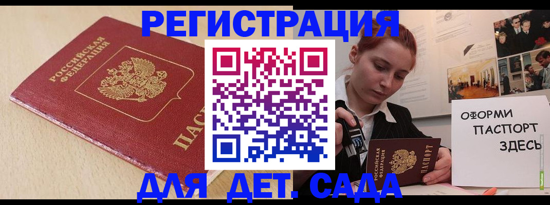 прописка в Котельниках